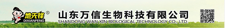 山东万信生物科技有限公司